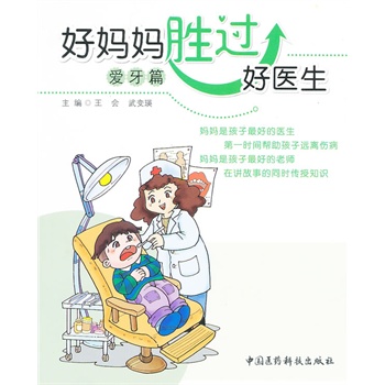 从头到脚话推拿(宝宝篇)养生堂、万家灯火特约