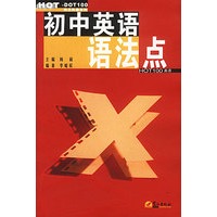 初中英语语法点