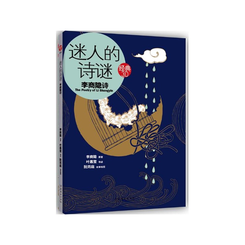 叶隐_马可撒那特思图片_撒那特思表情包_叶隐的前世 ...