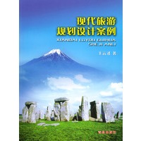现代旅游规划设计案例