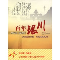百年银川