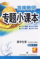 专题小课本高中化学*化学反应与能量