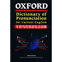 牛津当代英语发音词典