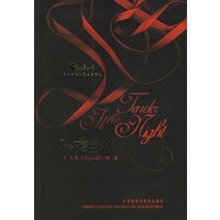夜色温柔——二十世纪外国文学精选