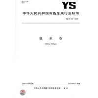 锂长石