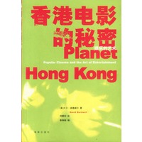 香港电影的秘密