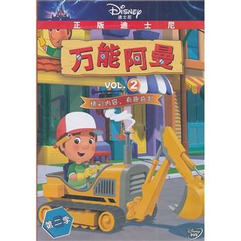 万能阿曼 第二季 2(dvd)