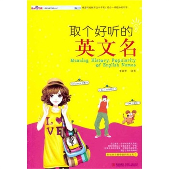 <em>好听的</em>QQ<em>空间</em>英文名-谁帮我取个好听点的、唯