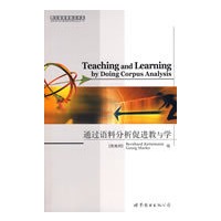 通过语料分析促进教与学