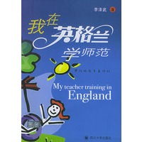我在英格兰学师范：华德福教育亲历记