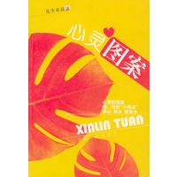 心灵图案
