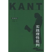 实践理性批判