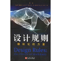 设计规则模块化的力量