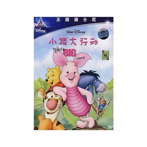 原装正版 迪士尼经典卡通电影 :小猪大行动(dvd)