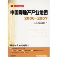 中国房地产产业地图2006-2007(含光盘)