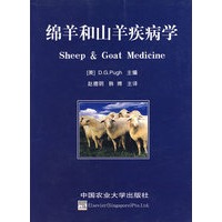 绵羊和山羊疾病学