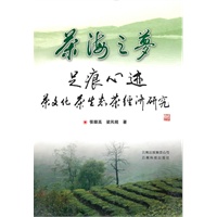 茶海之梦(zz)