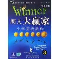 朗文大赢家小学英语教程3（学生用书+活动手册+2磁带）