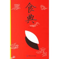 食典