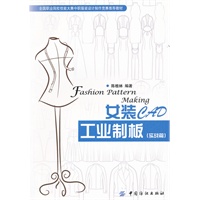 女装CAD工业制板（实战篇）