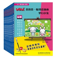 WOW！我的第一幅创意油画（套装全8册）全新手工DIY绘画产品，超值赠环保颜料、高档画笔，与宝宝互动,伴孩子成长!好看、好玩；怡情、怡心！