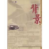 背景（上下）