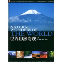 世界自然奇观（上、中、下卷）（附CD-ROM光盘一张）