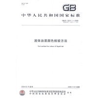 液体油墨颜色检验方法