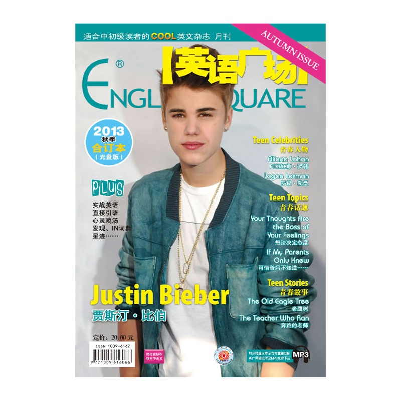 《英语广场》2013秋季合订本》_简介_书评_在