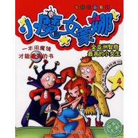 小魔女蒙娜4/电视动画系列