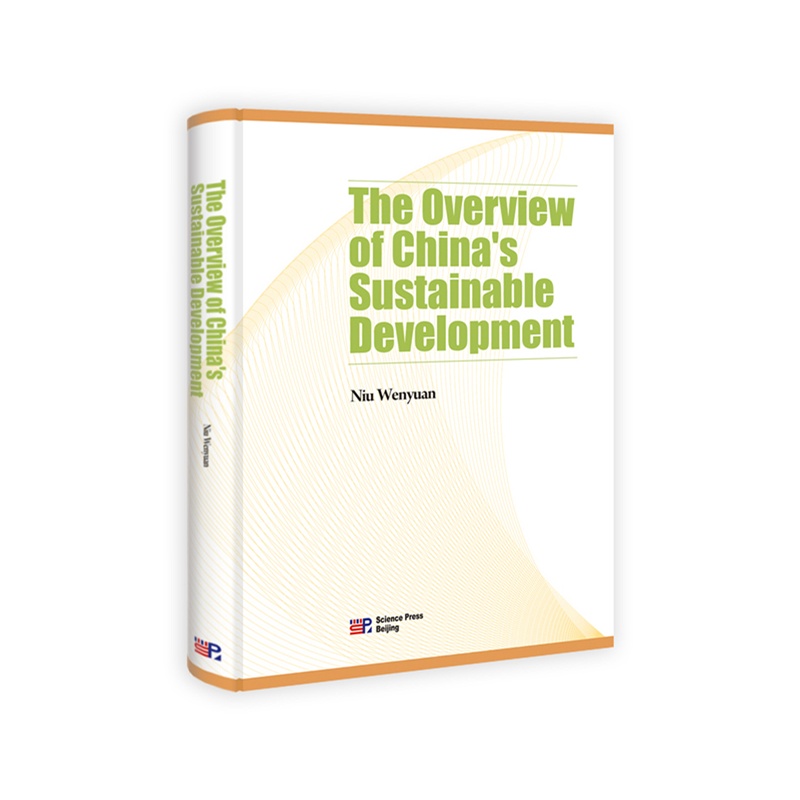 《中国可持续发展总论(英文版)》牛文元_简介
