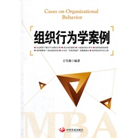 组织行为学案例