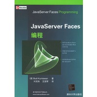 Java Server Faces编程