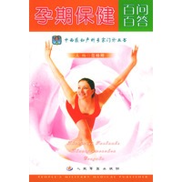 孕期保健百问百答（中西医妇产科专家门诊丛书）