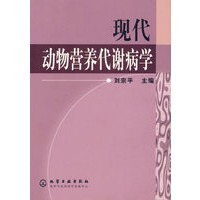 现代动物营养代谢病学