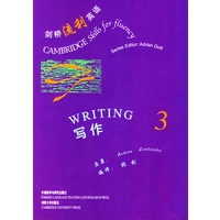 写作 3 剑桥流利英语