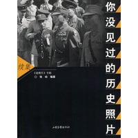 你没见过的历史照片(续集)