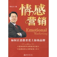 情感营销：如何让消费者爱上你的品牌