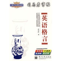 英语格言
