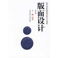 版面设计