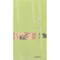 诗经