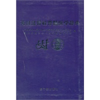 英日汉脊柱脊椎医学辞典