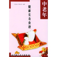 中老年健康长寿食谱