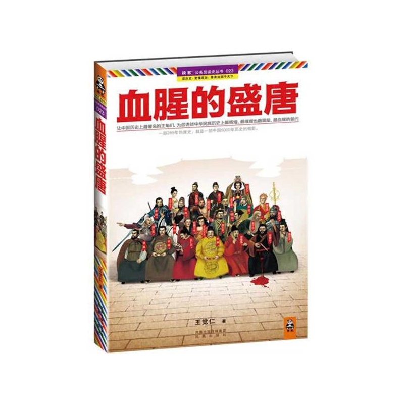 唐朝 其经济总量_唐朝经济图片(2)