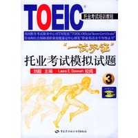 托业考试模拟试题.3