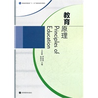 教育原理