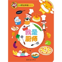 喜欢儿童职业体验贴贴书:我是消防员(中国第一