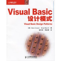 Visral Basic设计模式