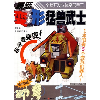 猛兽侠_寄生兽_变形兽_淘宝助理