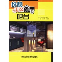 拌靓美丽家居－吧台